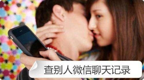 教你没有密码如何查看对方微信记录