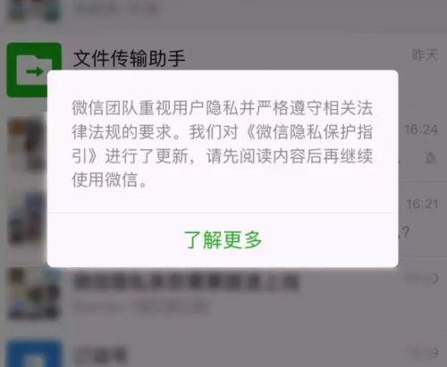 微信发布隐私保护指引，通过第三方软件依旧可以恢复聊天记录