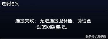 Win10系统下玩lol提示“无法连接服务器”怎么搞定？