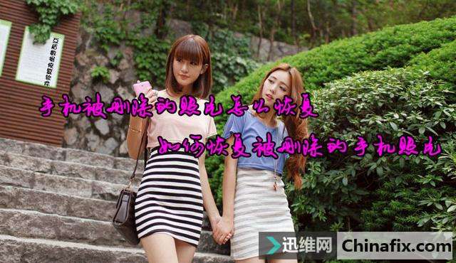 三星手机错删的照片应该如何恢复？