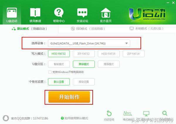此教程介绍如何制作u盘启动盘做系统！