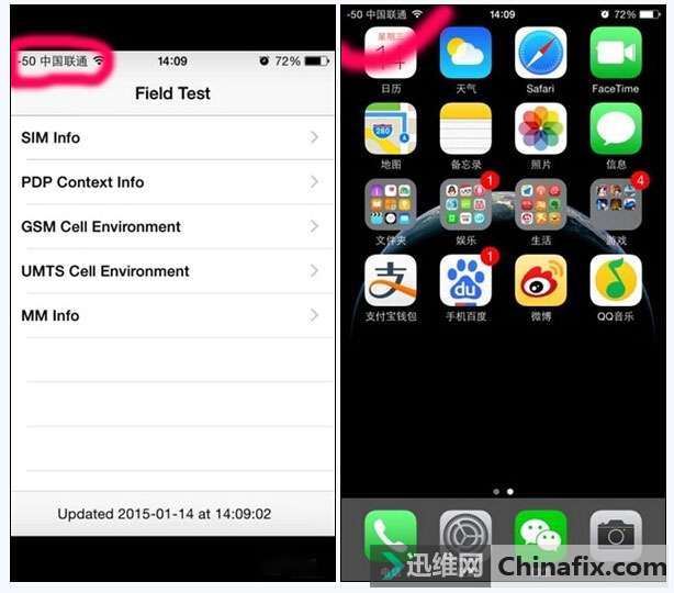 你不知道的iOS8五大新玩法