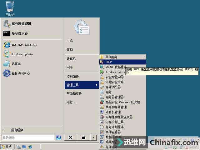 DHCP服务器的配置与管理教程（一）