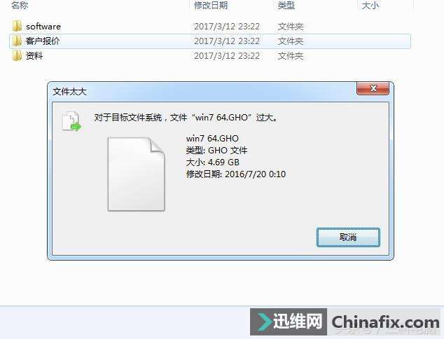 U盘复制不了单个大于4G以上文件如何维修？