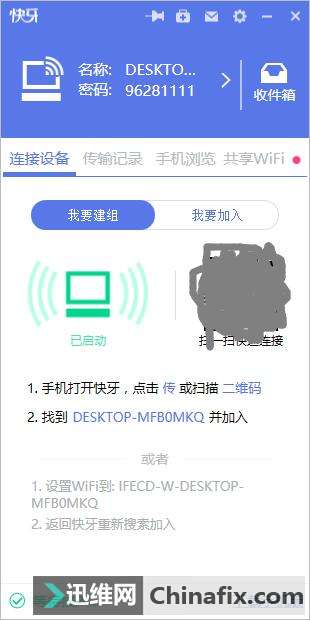 手机上的大文件快速发送到电脑的方法