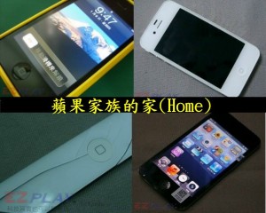 home键的秘密－掀开iphone ipad ipod的裙下春光