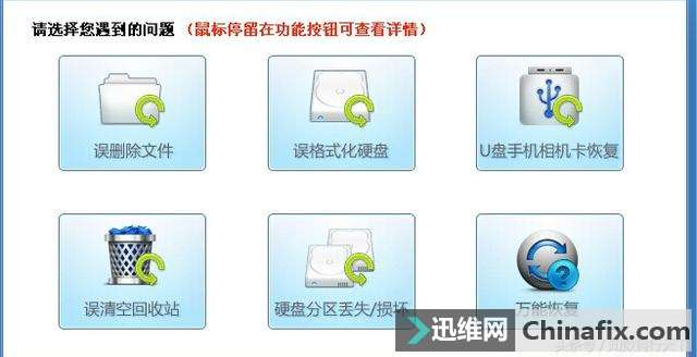 电脑错删了文件，跟家电维修小编学习如何简单快速恢复数据！