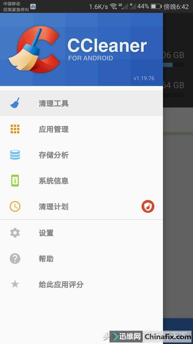 盘点那些手机上的超级清理器，让手机垃圾不再存垢！