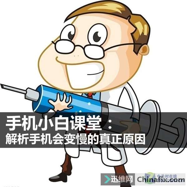 揭秘手机变慢真正元凶：没错就是它！