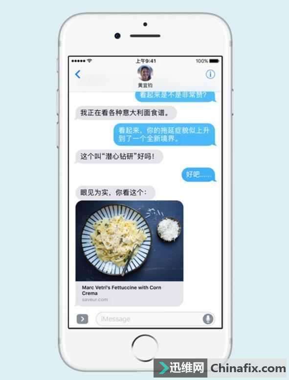 怎样查看iPhone中哪些APP无法运行苹果iOS11?