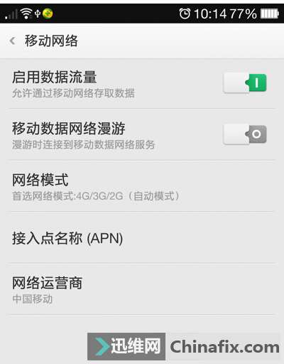 如何让手机始终保持4G高速联网状态