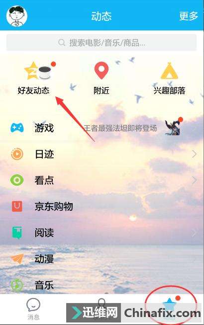 如何在QQ空间发问答红包？