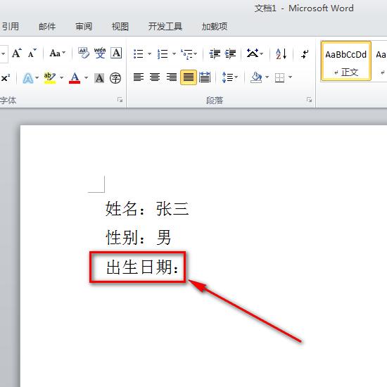 高手进阶：Word文档怎样设置日期控件