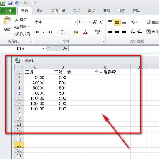 excel如何设置最新个人所得税公式