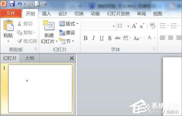 PPT中输入文字上下标的方法