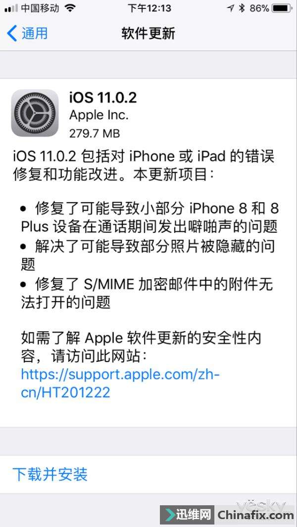 苹果iOS11再升级 已入坑的你还会继续吗？