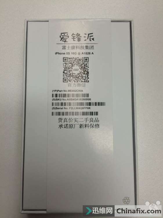 这真的是苹果官方二手iPhone！外观是痛点