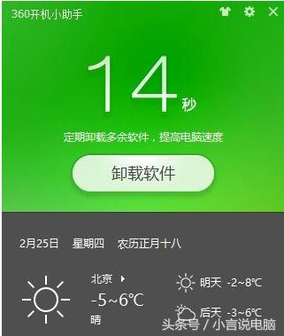 只需三步，Win10这样设置让你的电脑10秒内快速开机！