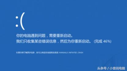 Win10问题：蓝屏重新启动的搞定方式
