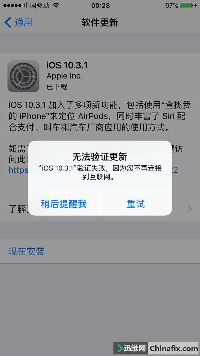 苹果正式关闭苹果iOS 10.3.3和苹果iOS 11.0系统验证通道