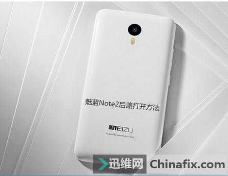 网友自传：魅蓝Note2后盖打开方法