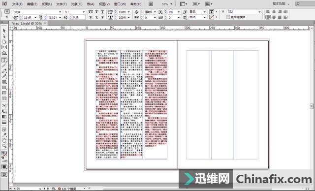 inDesign文字超过方框怎样解决