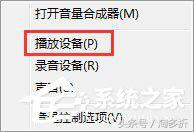 Win7系统下audiodg.exe占cpu大如何维修？