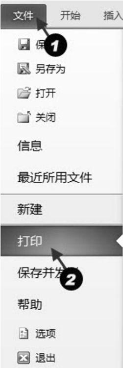 Word如何在一页纸上打印多页内容