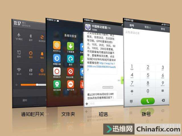 MIUI V5之后MIUI就变成了这样，你还期待MIUI9？