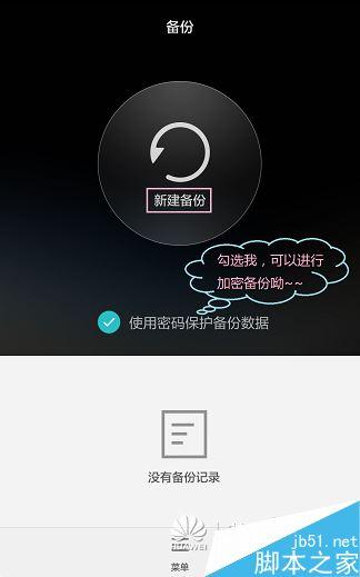 华为手机怎么备份？