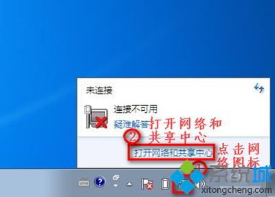 win7笔记本无线网络找不到无线WiFi怎么搞定
