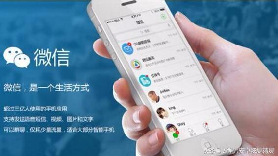 微信删除的聊天记录如何恢复？