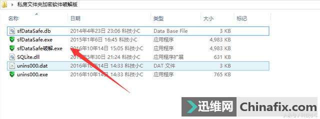 私房文件夹加密软件v2.9.218pojie高级版 文件夹加密版
