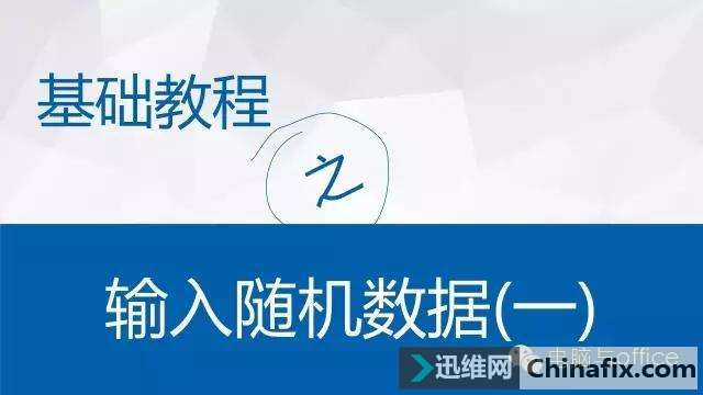 rand函数输入随机数据