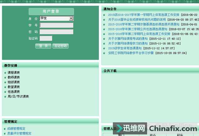 如何修改教务网成绩的方法