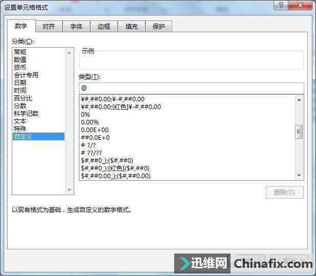TEXT函数--文本函数