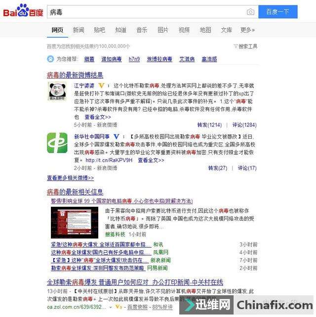 什么是病毒？如何预防病毒？