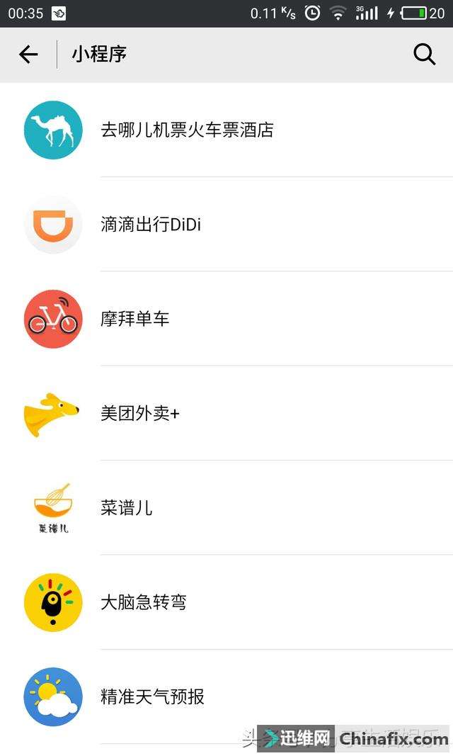 有意思的微信小程序你用了吗