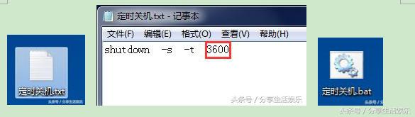 电脑定时关机的小技巧
