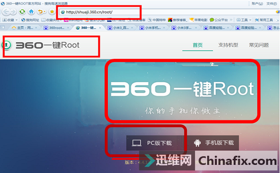 手机如何获取root权限？