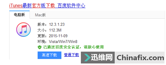 苹果手机怎么连接电脑？
