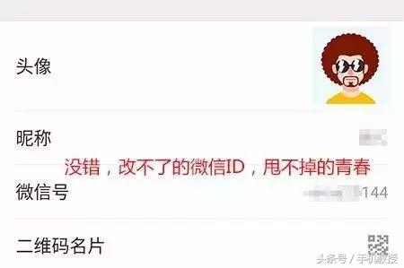 看着不能修改的微信号ID，真恨自己当初太随便，把自己坑惨了