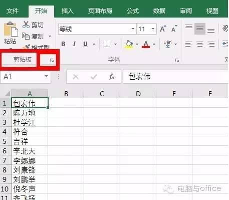 Excel行列变换的操作方法
