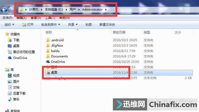 设置桌面在D盘的方法