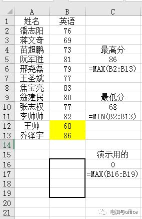 MAX，LARGE等简单的统计函数