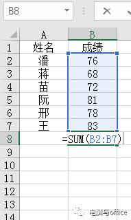 SUM函数——数学函数