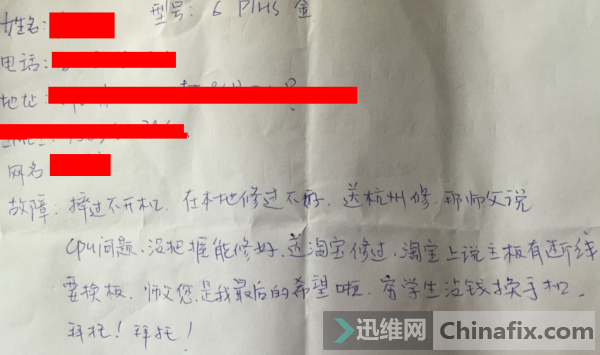 IPHONE6 PLUS N修机大电流不开机到无显示无背光维修过程