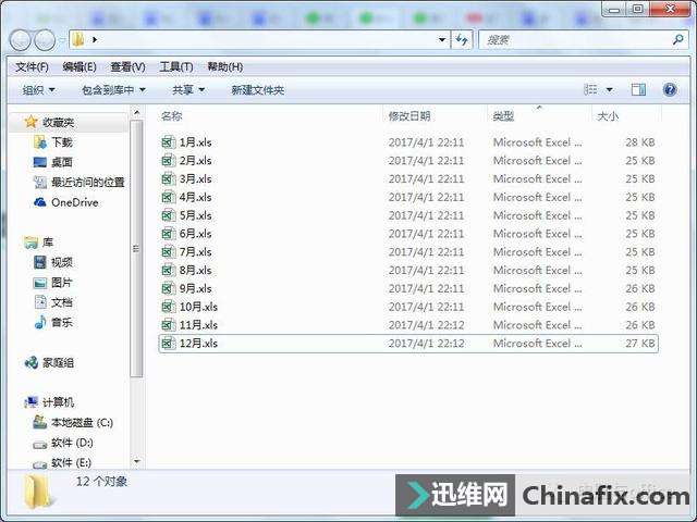 多个表格文件合并一个工作簿的操作方法
