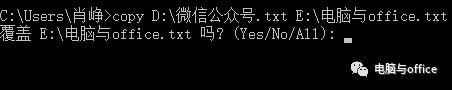 copy命令讲解