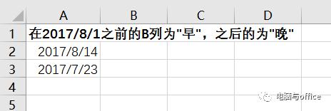 IF函数补充的一个小问题